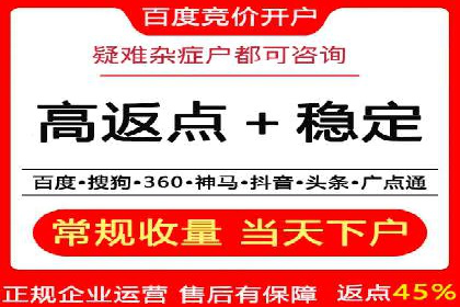 成功开户，竞价端口运营策略解析
